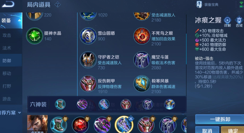 王者荣耀宫本武藏出装顺序怎么搭配 王者荣耀宫本武藏出装顺序怎么搭配