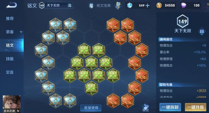 王者荣耀宫本武藏出装顺序怎么搭配 王者荣耀宫本武藏出装顺序怎么搭配