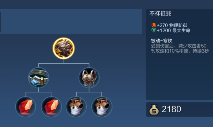 王者荣耀出什么装防吸血