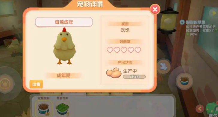 摩尔庄园手游怎么增加小鸡好感度 摩尔庄园手游怎么增加小鸡好感度