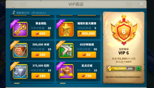 万国觉醒宝石优先买什么