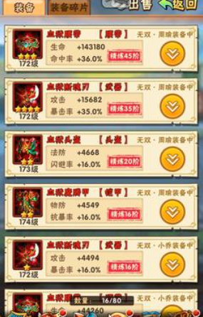 少年三国志吕蒙怎么上 少年三国志吕蒙怎么上