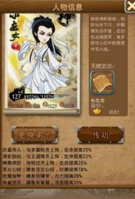 大掌门1如何培养防内流 大掌门1如何培养防内流