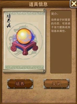 大掌门1如何培养防内流 大掌门1如何培养防内流