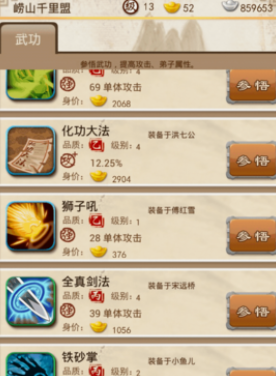 大掌门1如何培养防内流 大掌门1如何培养防内流