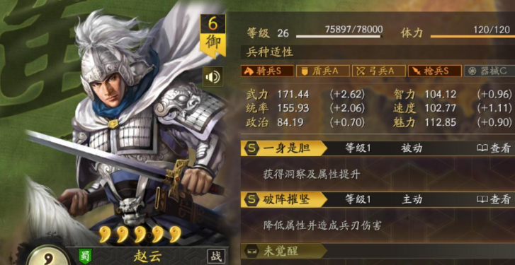 三国志战略版赵云如何练级