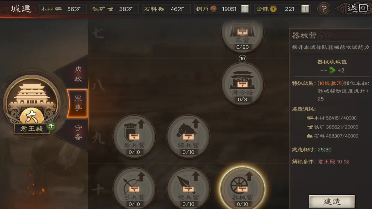 三国志战略版赵云如何练级