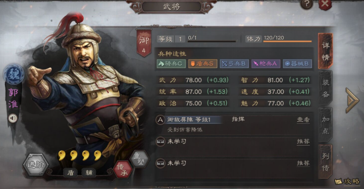 三国志战略版赵云如何练级