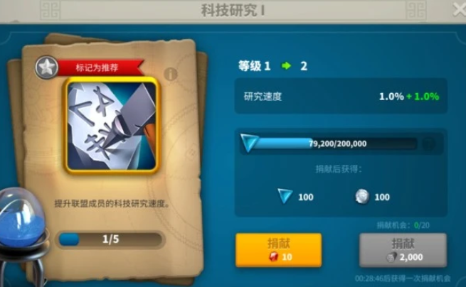 万国觉醒中大科学家如何操作