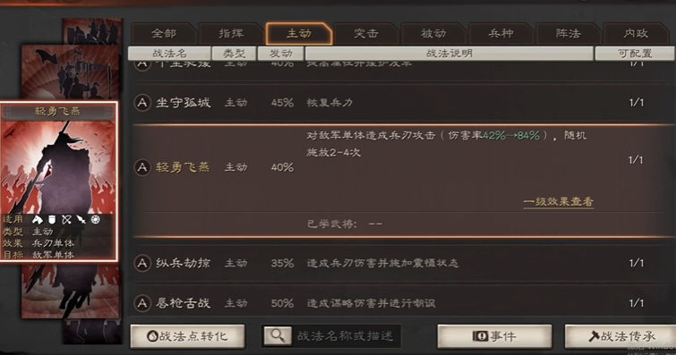 三国志战略版甘宁用什么a战法