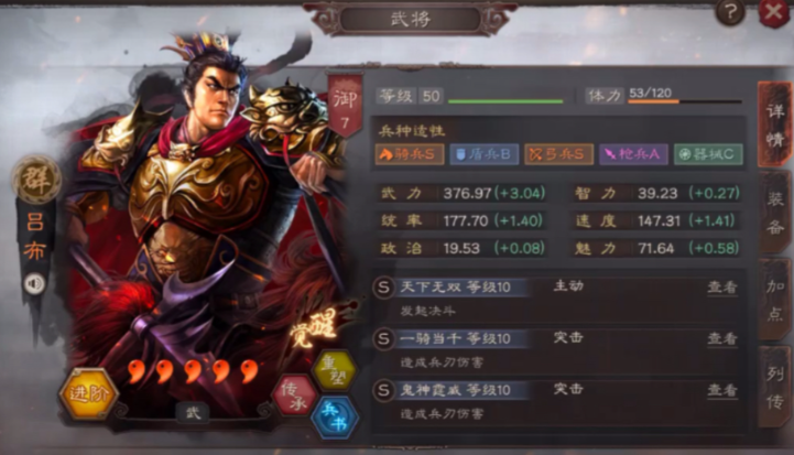 三国志战略版如何奶吕布