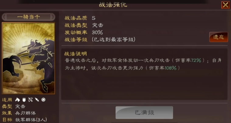 三国志战略版如何奶吕布