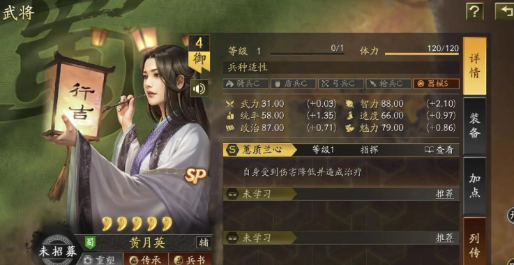 三国志战略版如何奶吕布