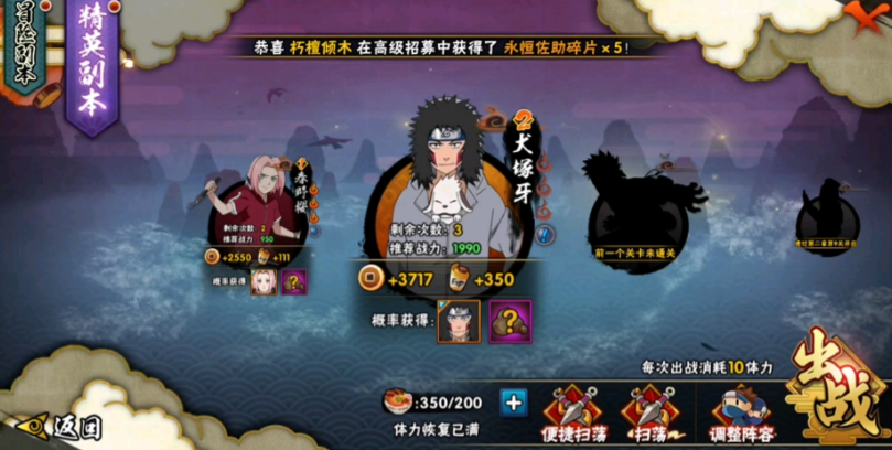 火影忍者手游副本用什么忍者最好