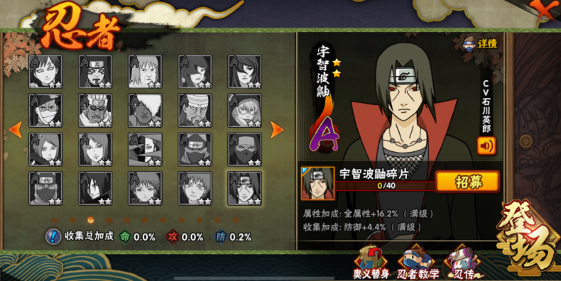 火影忍者手游副本用什么忍者最好