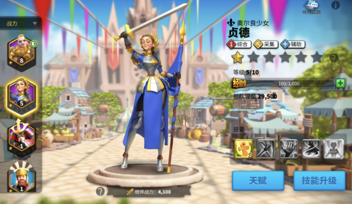 万国觉醒初始选什么人物好 万国觉醒初始选什么人物好