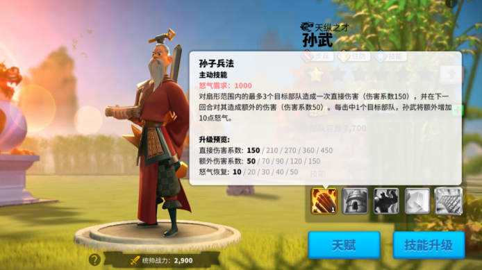 万国觉醒初始选什么人物好 万国觉醒初始选什么人物好