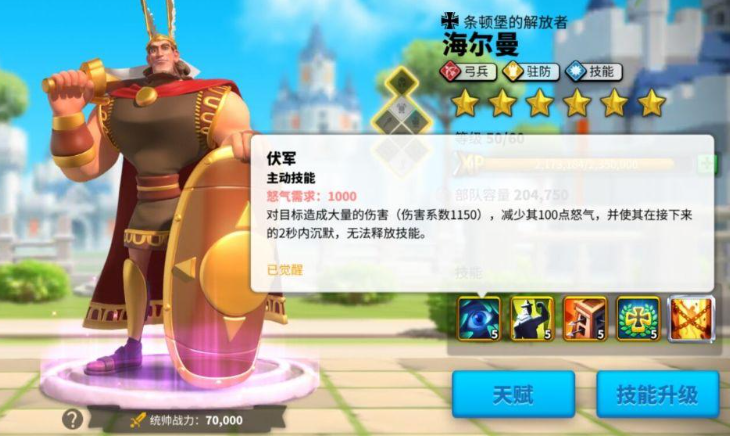 万国觉醒初始选什么人物好 万国觉醒初始选什么人物好