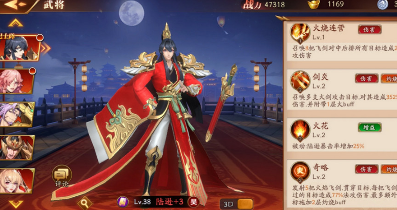 放开那三国3的吴国怎么搭配 放开那三国3的吴国怎么搭配