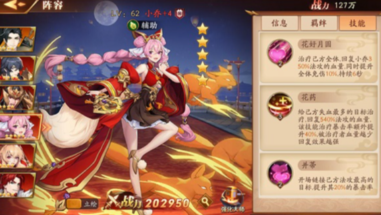 放开那三国3的吴国怎么搭配 放开那三国3的吴国怎么搭配