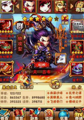 少年三国志吕布配什么宠物