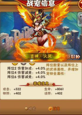 少年三国志吕布配什么宠物