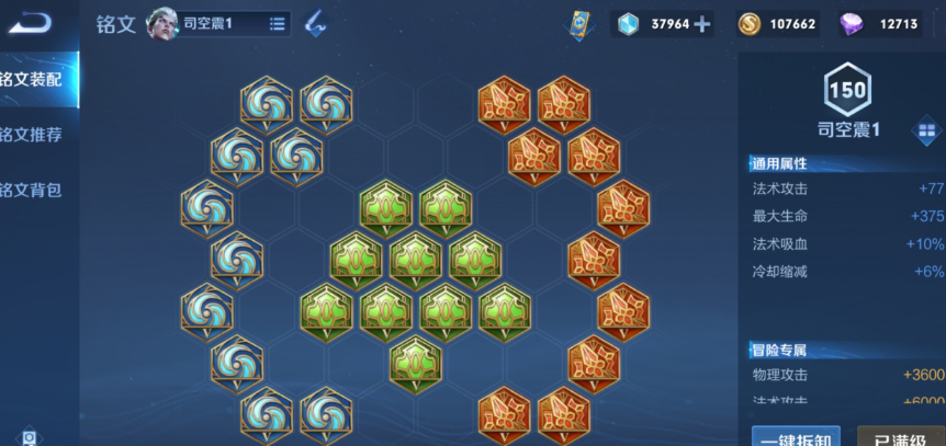 王者荣耀司空震打肉怎么出装 王者荣耀司空震打肉怎么出装