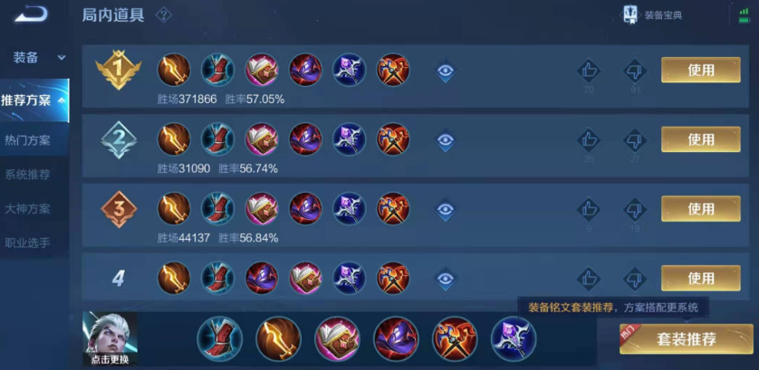 王者荣耀司空震打肉怎么出装 王者荣耀司空震打肉怎么出装