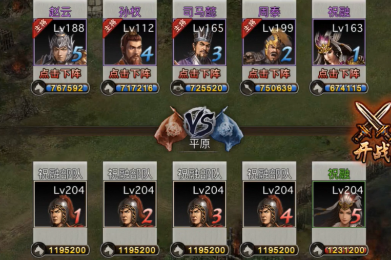 攻城掠地怎么过祝融