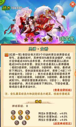 少年三国志琉金宠物怎么选择