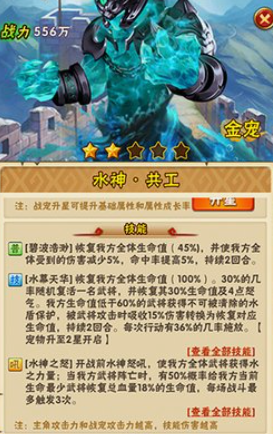 少年三国志琉金宠物怎么选择