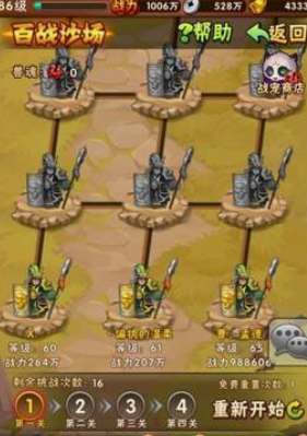 少年三国志琉金宠物怎么选择