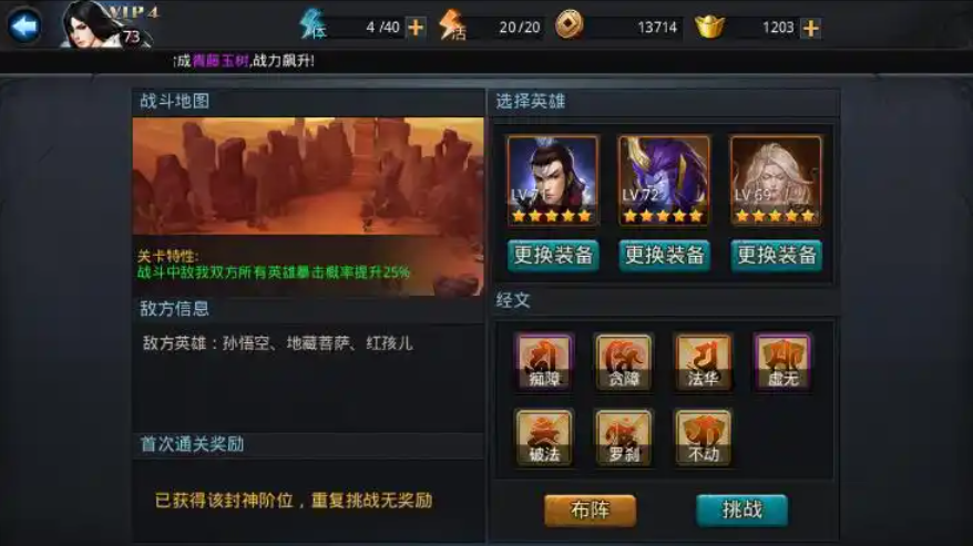 乱斗西游兽玉怎么封印