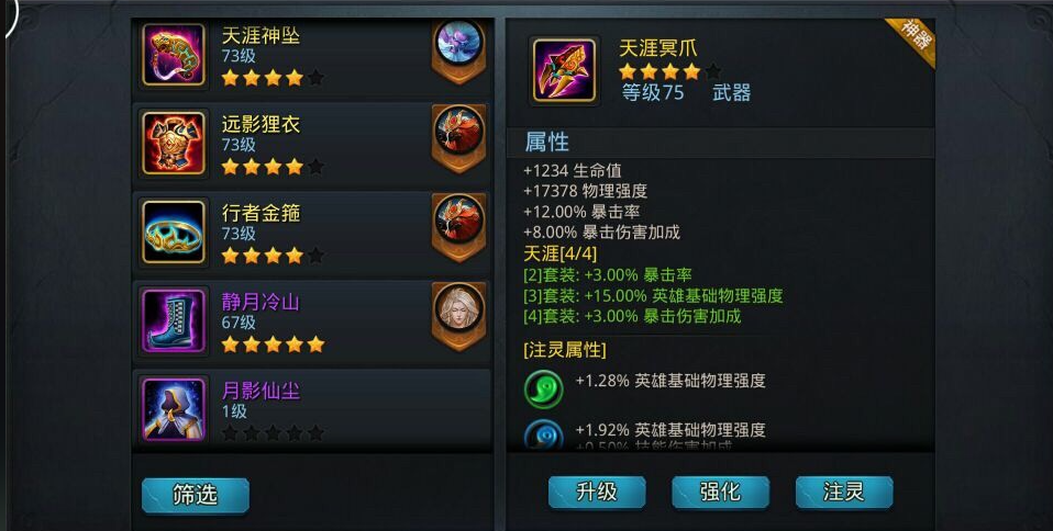 乱斗西游兽玉怎么封印