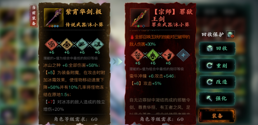 影之刃3传说刻印怎么用