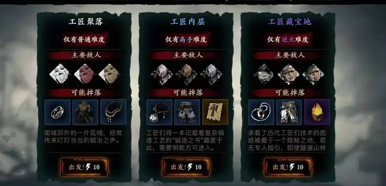 影之刃3传说刻印怎么用