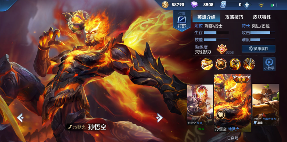 王者荣耀猴子半肉怎么出装