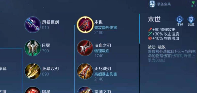 王者荣耀猴子半肉怎么出装