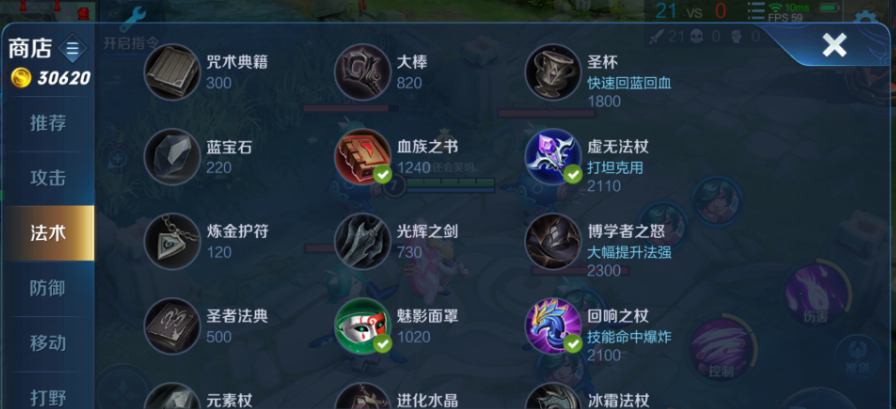 王者荣耀周瑜出什么装备