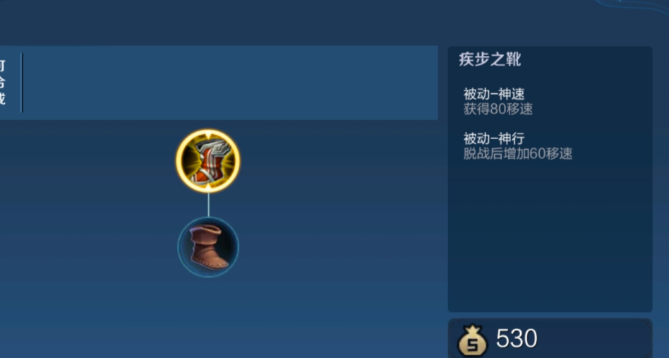 王者荣耀周瑜出什么装备