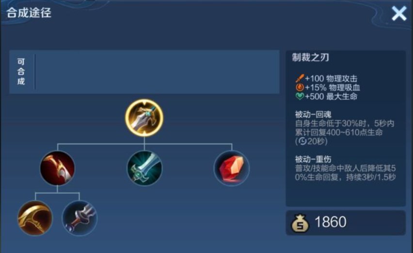 王者荣耀后羿高伤害如何出装