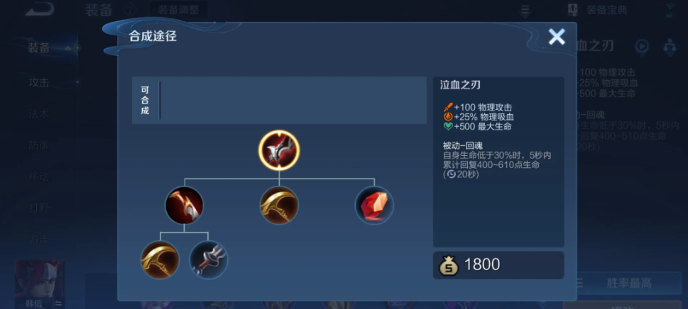 王者荣耀后羿高伤害如何出装