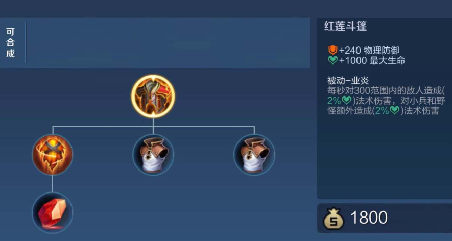 王者荣耀刘禅怎么出装最牛逼 王者荣耀刘禅怎么出装最牛逼