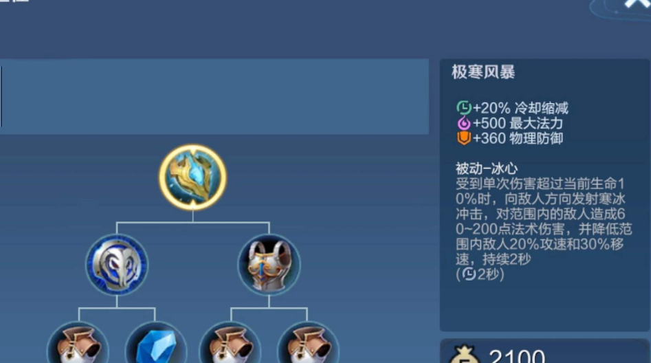 王者荣耀孙策出装伤害高出什么 王者荣耀孙策出装伤害高出什么