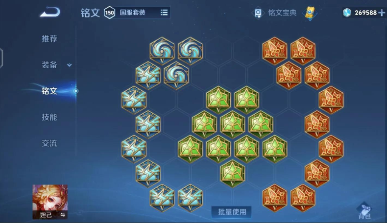 王者荣耀老妲己铭文出装怎么搭配