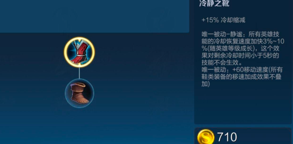 王者荣耀老妲己铭文出装怎么搭配