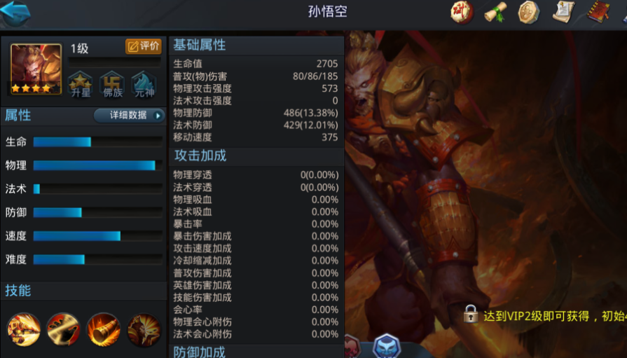 乱斗西游孙悟空怎么玩 乱斗西游孙悟空怎么玩