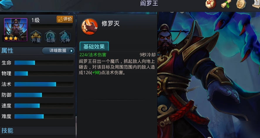 乱斗西游孙悟空怎么玩 乱斗西游孙悟空怎么玩