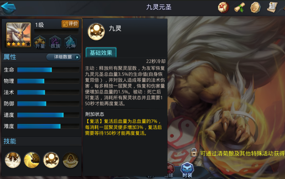 乱斗西游九灵元圣出什么