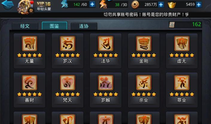 乱斗西游九灵元圣出什么